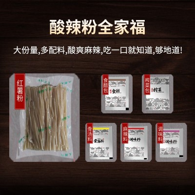 正宗重庆酸辣粉厂家直供手工红薯酸辣粉含调料291g大份装批发代理图3