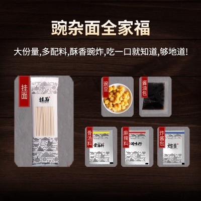 雅叔重庆小面豌豆杂酱面三份装厂家直供方便速食非油炸肉酱 面批发图4