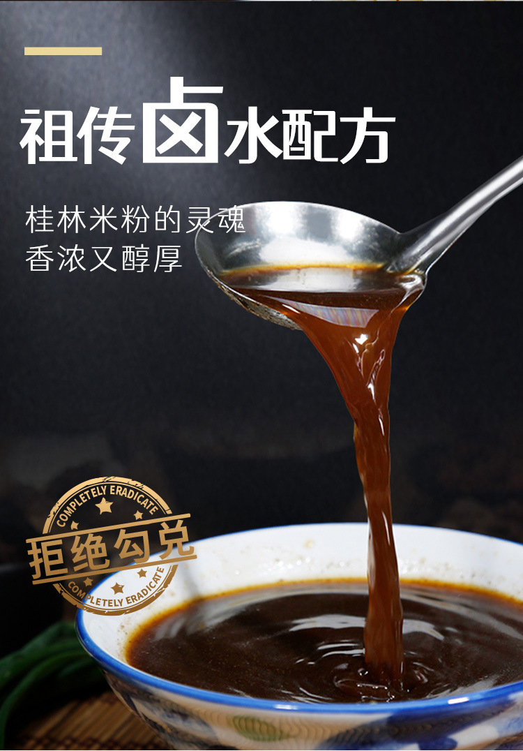 2021二子米粉【蒜香牛肉酱粉】立袋装详情页_06.jpg