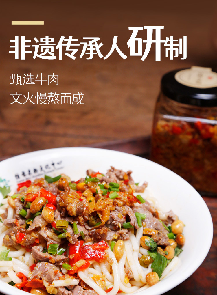 2021二子米粉【蒜香牛肉酱粉】立袋装详情页_04.jpg