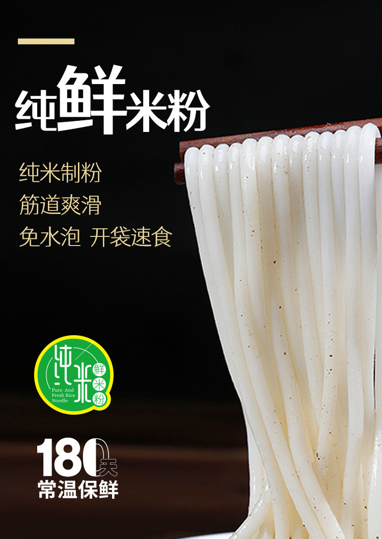 2021二子米粉【蒜香牛肉酱粉】立袋装详情页_05.jpg
