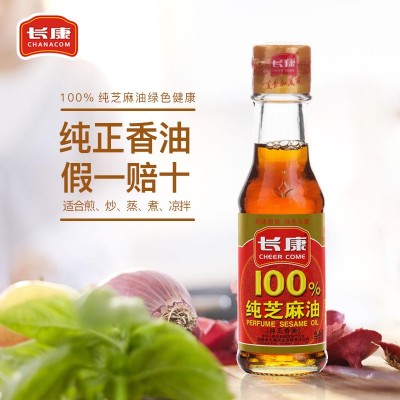 厂家直供纯芝麻油餐饮酒店调味油串串油碟芝麻油凉拌家用麻油100m