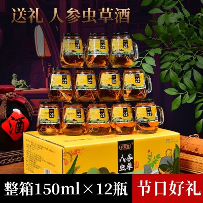 东北特产人参虫草酒42度150ml*12瓶礼盒装人参酒礼品酒人参礼盒