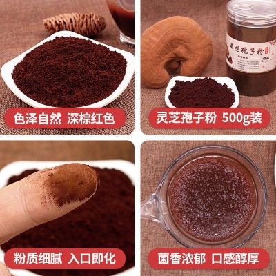 源头工厂 长白山灵芝孢子粉罐装 头道灵芝粉 东北特产袍子粉500g图2