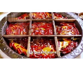 九宫格火锅：重庆美食界扛把子，麻辣鲜香离不开二荆条的贡献