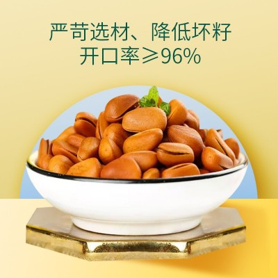 东北开口松子油炸大颗粒炒货零食休闲坚果袋装厂家现货直发代发图4
