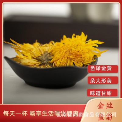 【新花】黄山金丝菊花罐装20g大朵黄菊花茶一朵一杯干菊花 花草茶图3