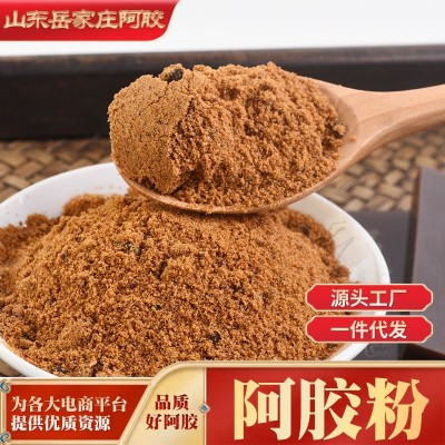 山东阿胶粉阿胶块丁片打粉熬阿糕原材料散装速溶阿胶原粉图3