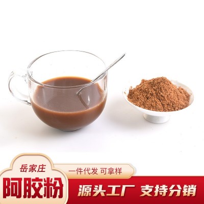 源头工厂阿胶粉饮料阿胶糕方便食品原料散装500g阿胶粉批发图2