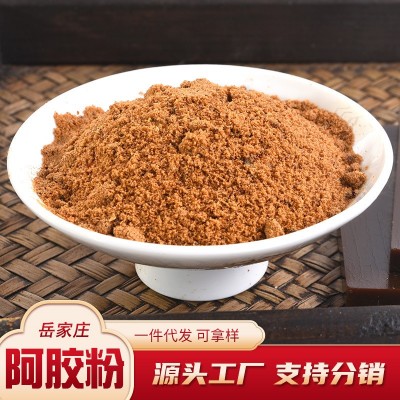 源头工厂阿胶粉饮料阿胶糕方便食品原料散装500g阿胶粉批发图5