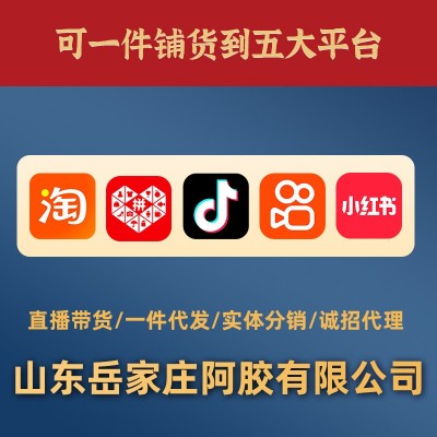 批发食用阿胶速溶原粉250g散装袋装厂家东阿即食速溶粉礼品装山东图3