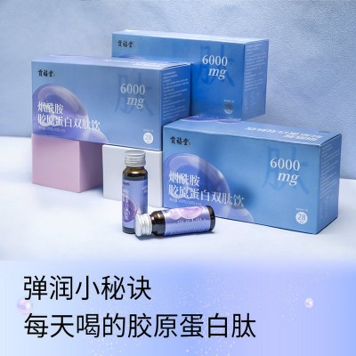 胶原蛋白肽饮品 口服液饮品胶原蛋白肽 鲣鱼胶原蛋白500ml/盒图2