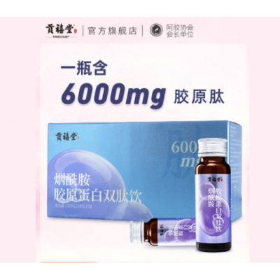 胶原蛋白肽饮品 口服液饮品胶原蛋白肽 鲣鱼胶原蛋白500ml/盒图4