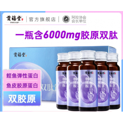 胶原蛋白肽饮品 口服液饮品胶原蛋白肽 鲣鱼胶原蛋白500ml/盒