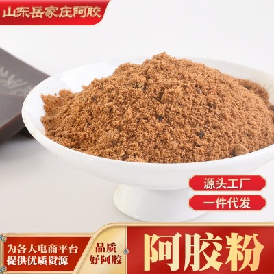 厂家加工阿胶粉山东原产阿胶粉气血特产袋装速溶熬胶阿胶原粉图4