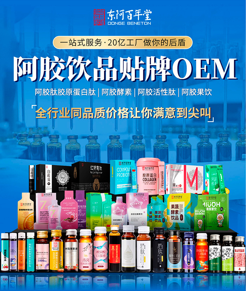 贴牌详情_01
