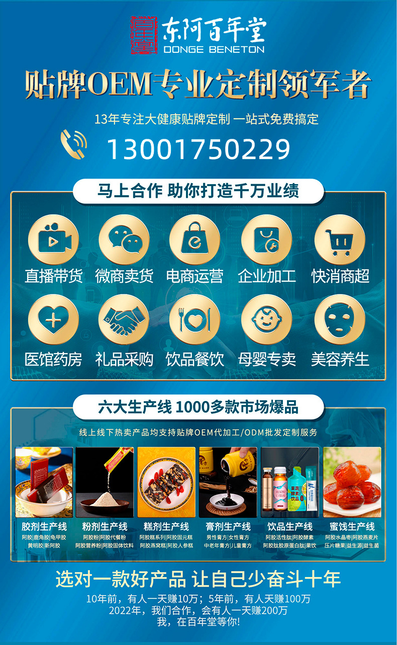 贴牌详情_03