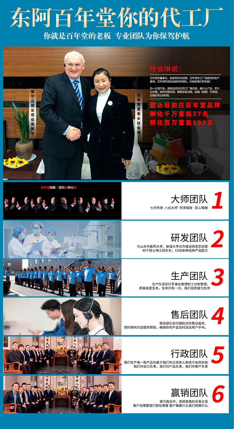 贴牌详情_10