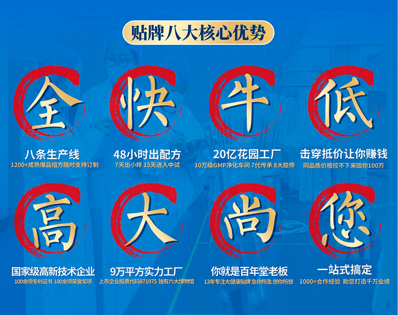 贴牌详情_02