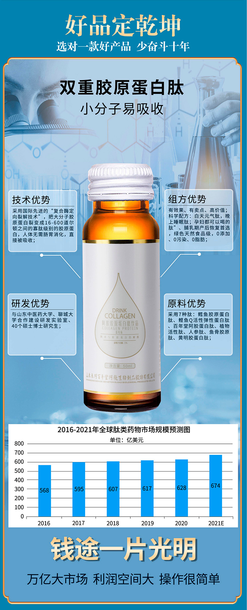 贴牌详情_08