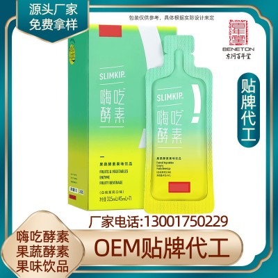 酵素饮品液体口服液果蔬酵素果味饮品品牌贴牌OEM定制图3