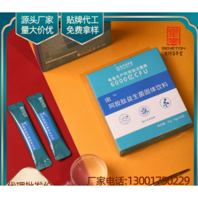 东阿百年堂阿胶肽益生菌厂家女性儿童益生菌批发活性益生菌