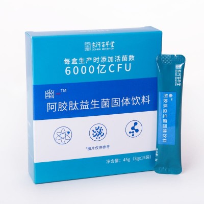 东阿百年堂阿胶肽益生菌厂家女性儿童益生菌批发活性益生菌图5