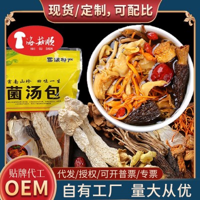 七彩菌汤包批发菌菇干货云南特产抖音厂家代发羊肚菌虫草花汤料包