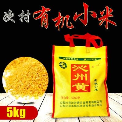 黄小米批发五谷杂粮黄小米5公斤装小米袋装黄小米农家营养月子小图3