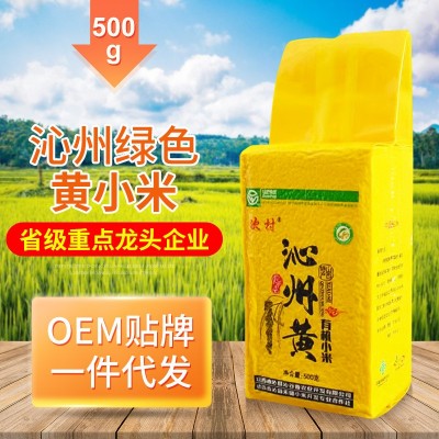 黄小米真空装500克 家庭食用色泽金黄黄小米五谷杂粮小米粥月子米