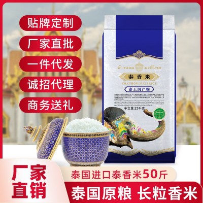 泰国茉莉香米进口原粮大米50斤煲仔饭粒香米2021新米批发厂家直销