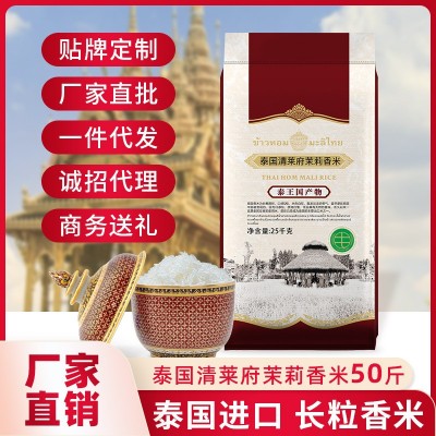 泰国清莱府茉莉香米25kg煲仔饭大米50斤新米泰国长粒香大米批发零