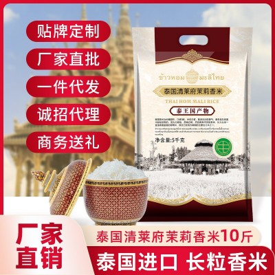 泰国清莱府茉莉香米5kg进口原粮2021新米长粒香大米商用家用批发