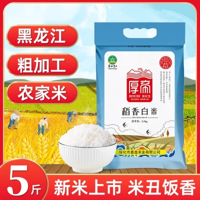 东北大米5斤包邮 可一件代发 黑龙江长粒香色选米 厚帝稻香白米