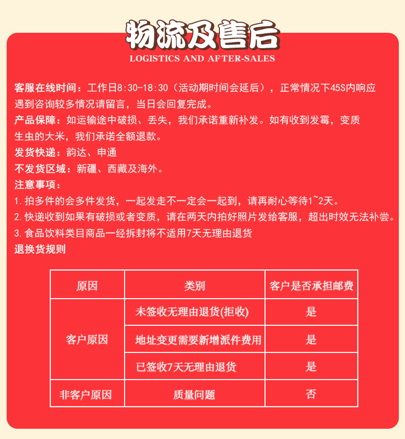 长粒香米-1_11.jpg
