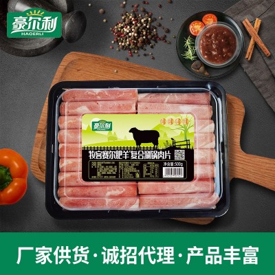 牧客赛尔肥羊复合涮锅肉片批发 火锅食材用羊肉卷 厂家供应羊肉片图3