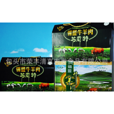 内蒙羊脊骨羊蝎子羊龙骨羊架子羊骨头羊排骨图5