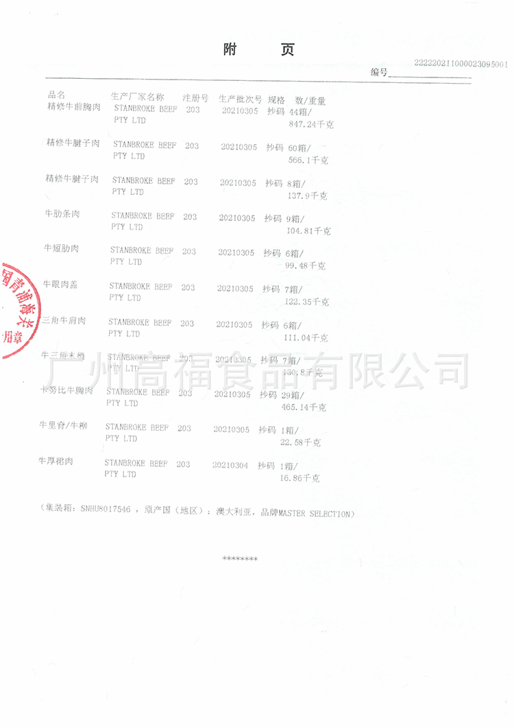IMG_20210430_151203.gif