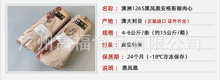 产品信息.gif