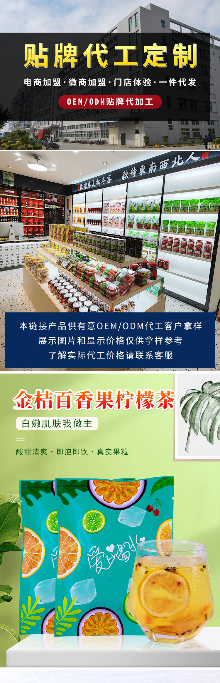 金桔百香果柠檬茶-副本_01.jpg