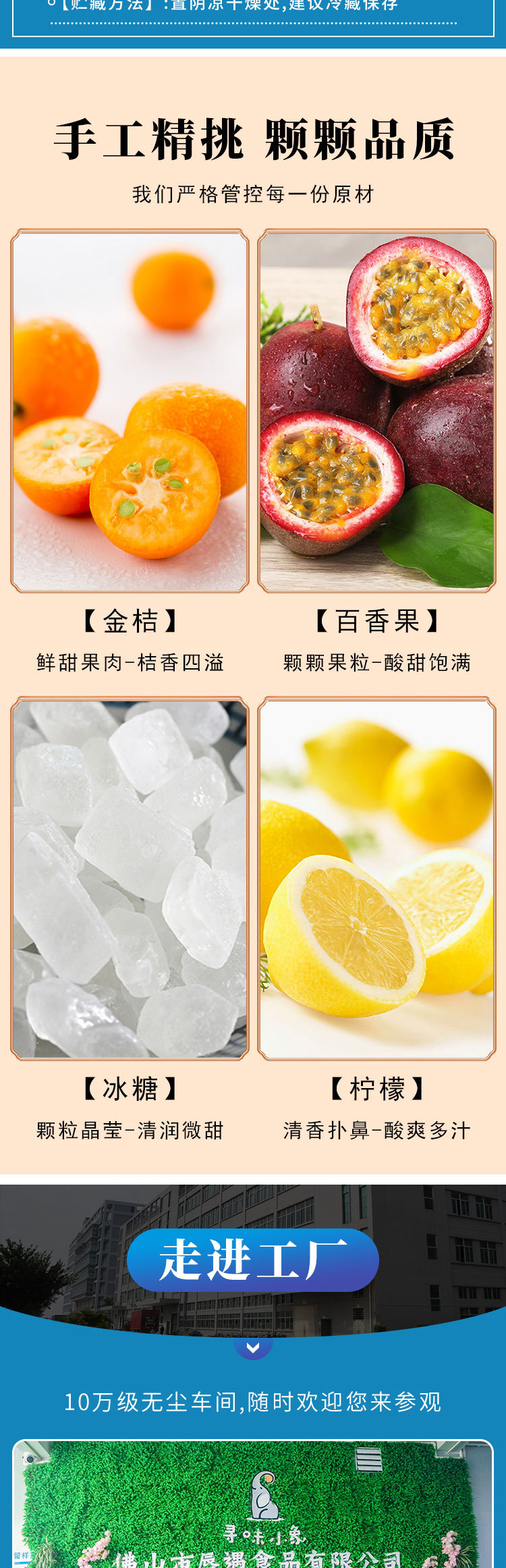 金桔百香果柠檬茶-副本_04.jpg