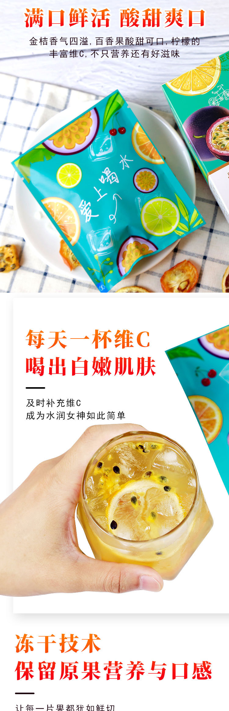 金桔百香果柠檬茶-副本_02.jpg