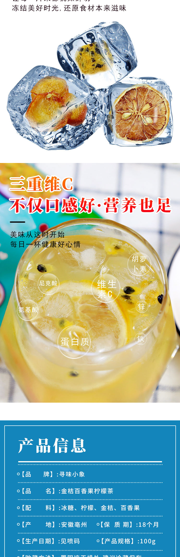 金桔百香果柠檬茶-副本_03.jpg
