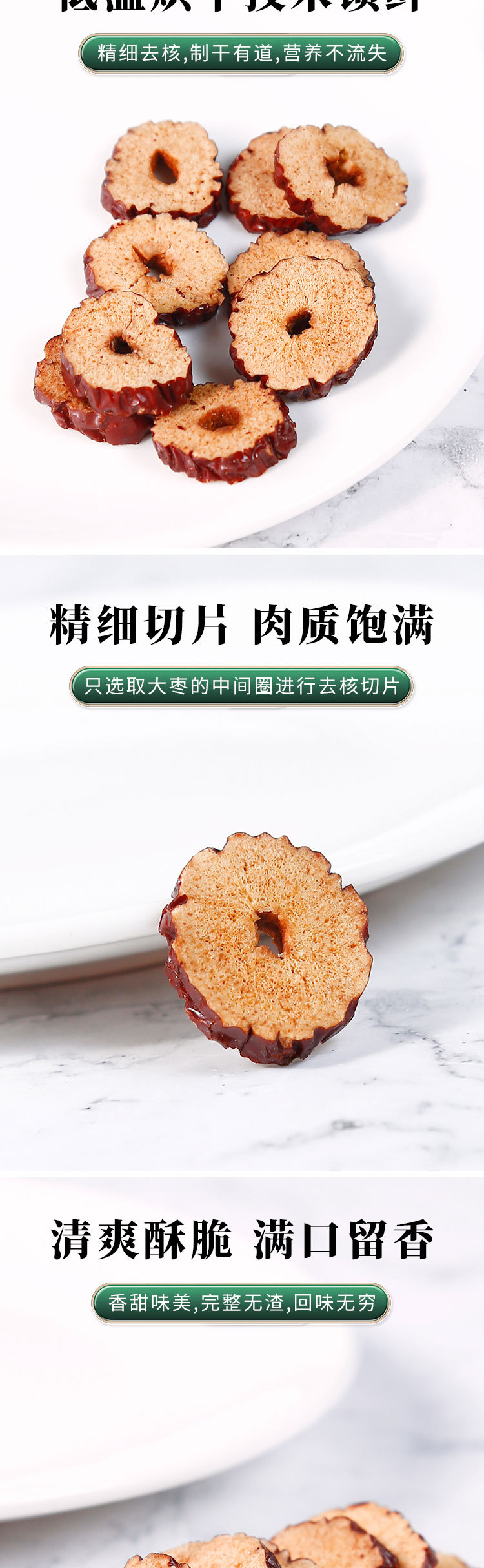 110g红枣果茶-副本_02.jpg