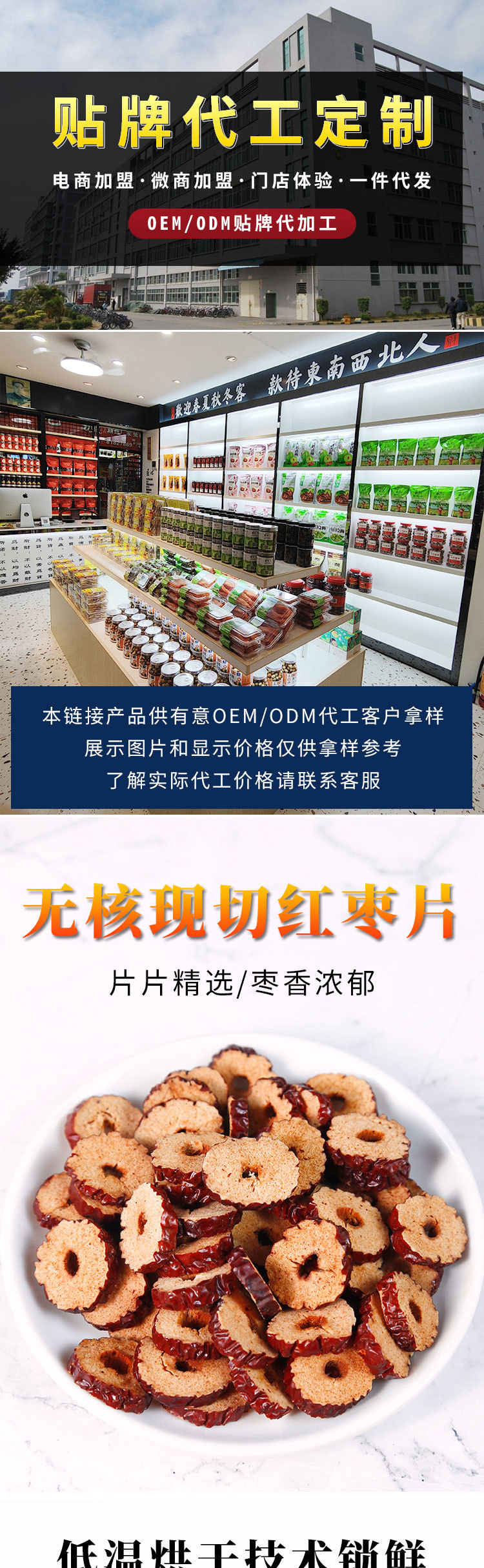 110g红枣果茶-副本_01.jpg