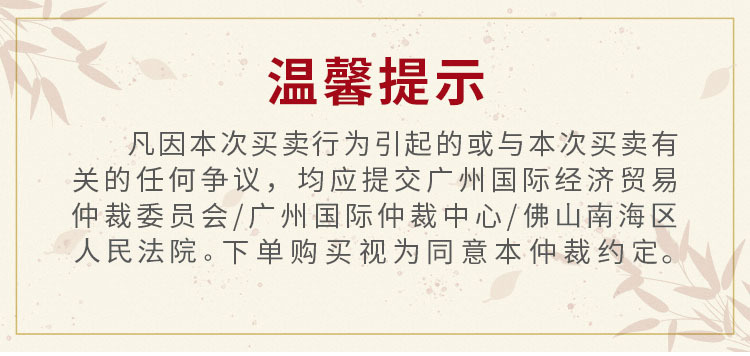 温馨提示.jpg