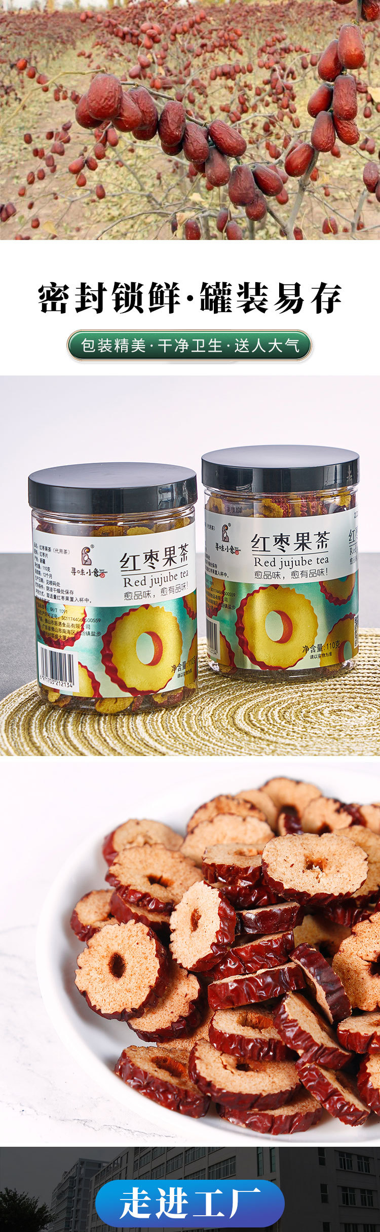 110g红枣果茶-副本_04.jpg