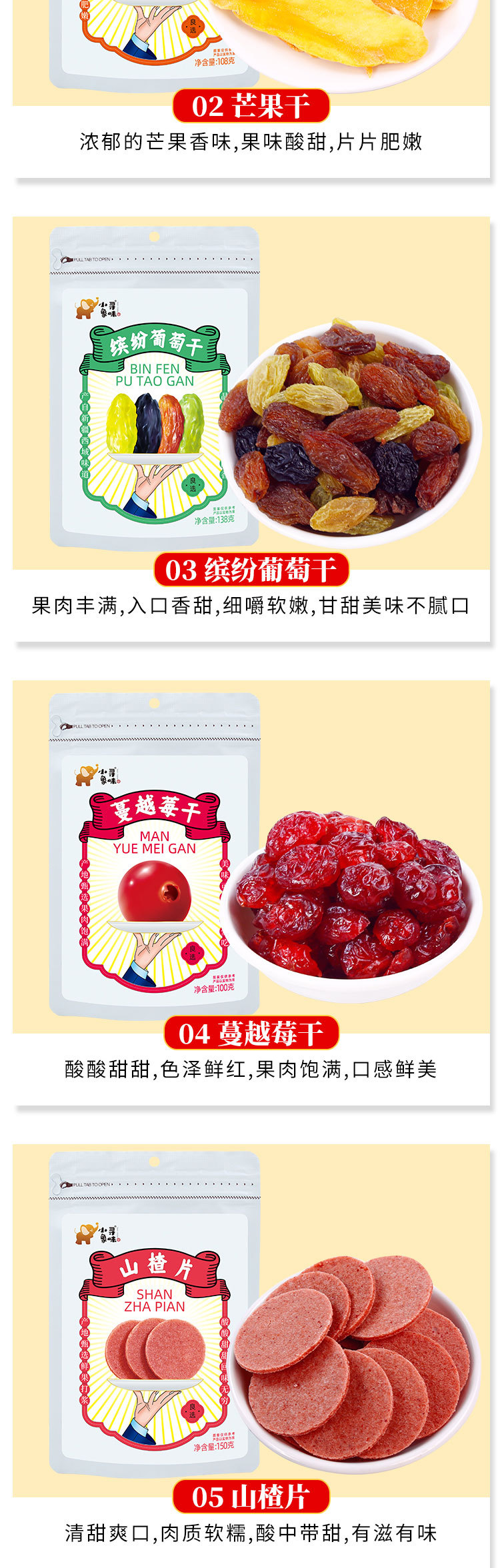坚果水果套餐组合-副本_02.jpg