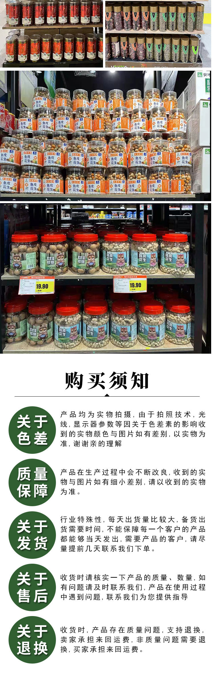 坚果水果套餐组合-副本_08.jpg