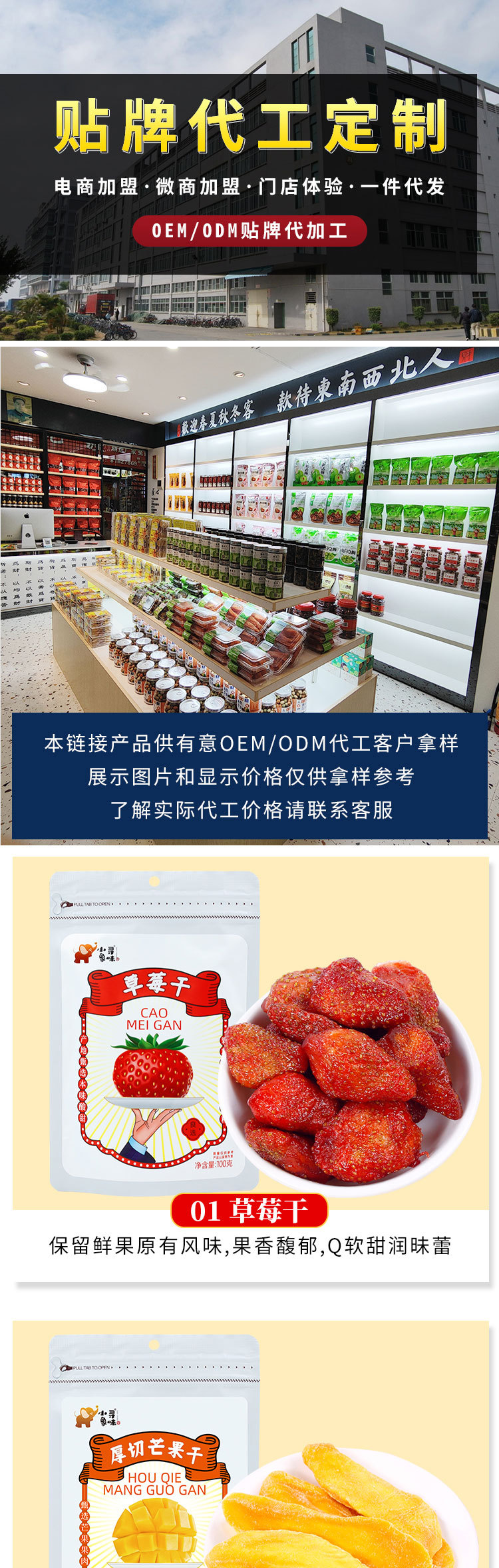 坚果水果套餐组合-副本_01.jpg